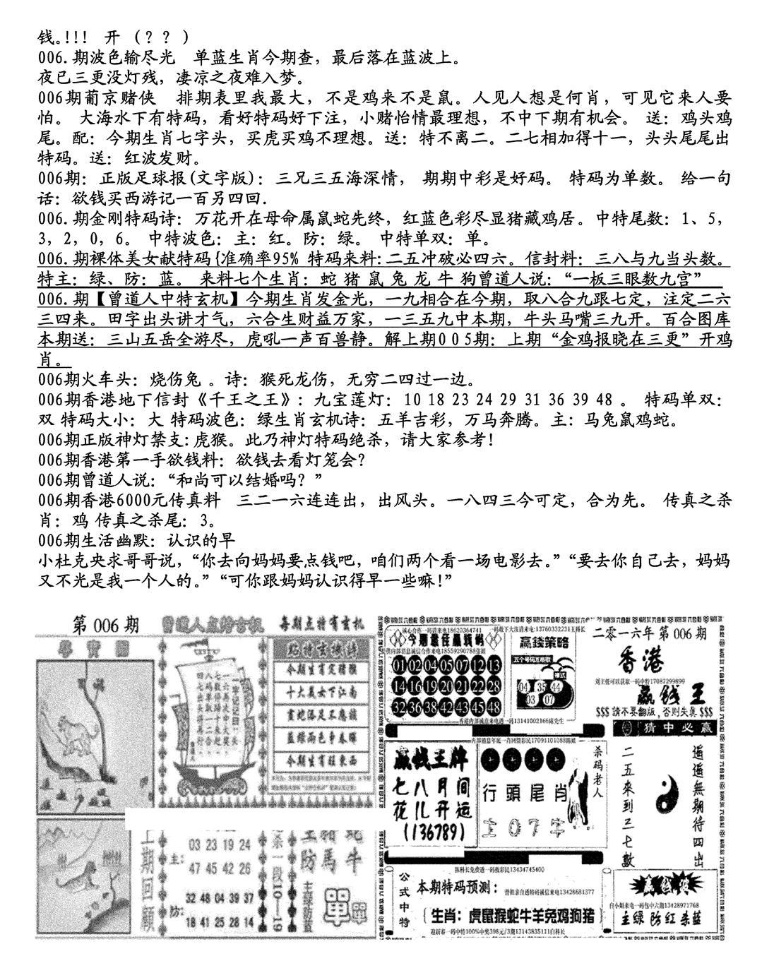 生财有道B(独家料)-6