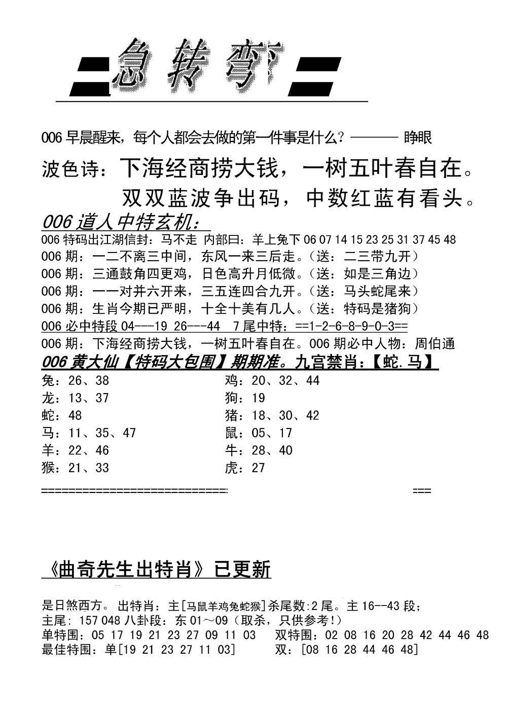 脑筋急转弯加大版-6