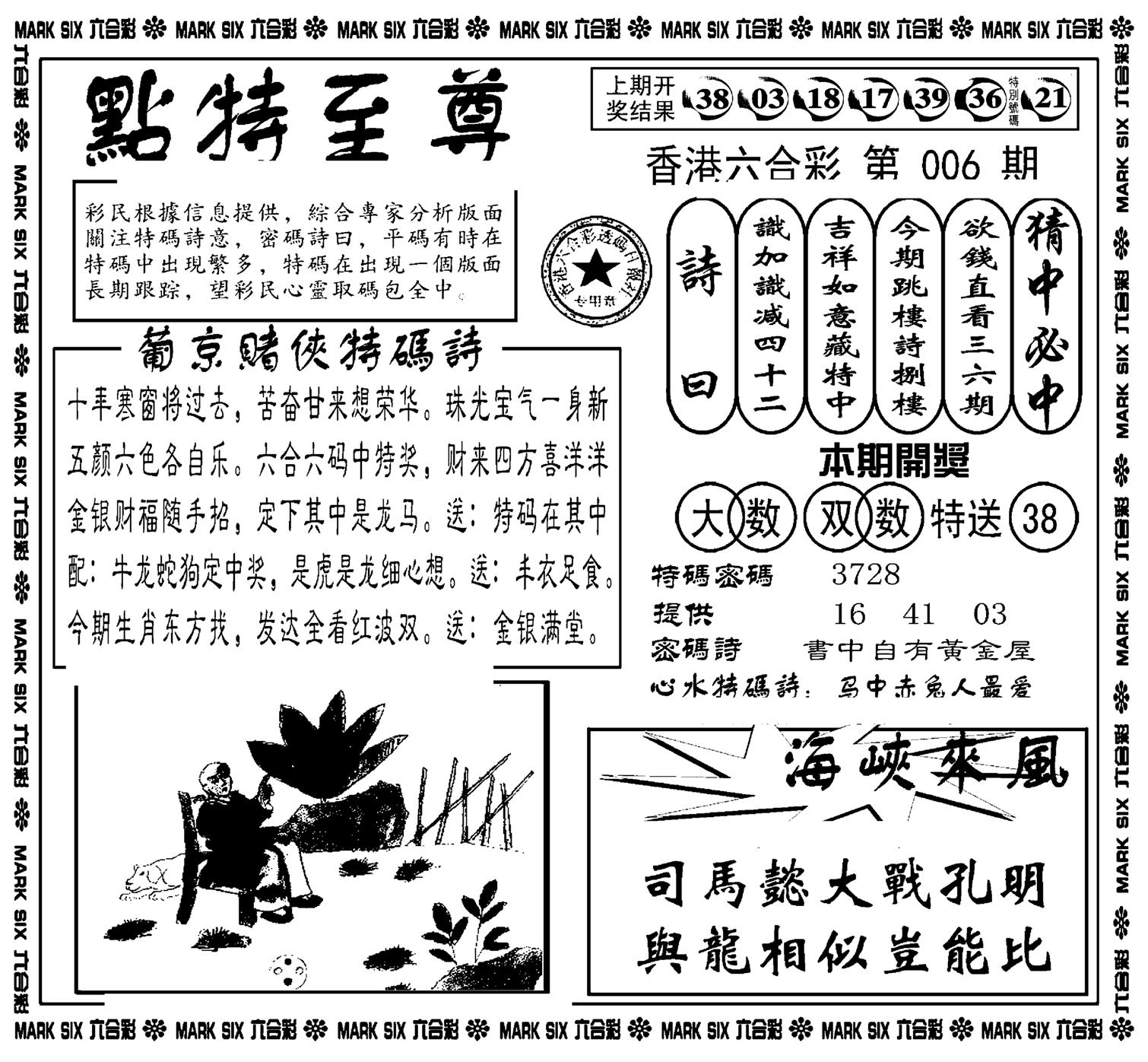 点特至尊(新图)-6