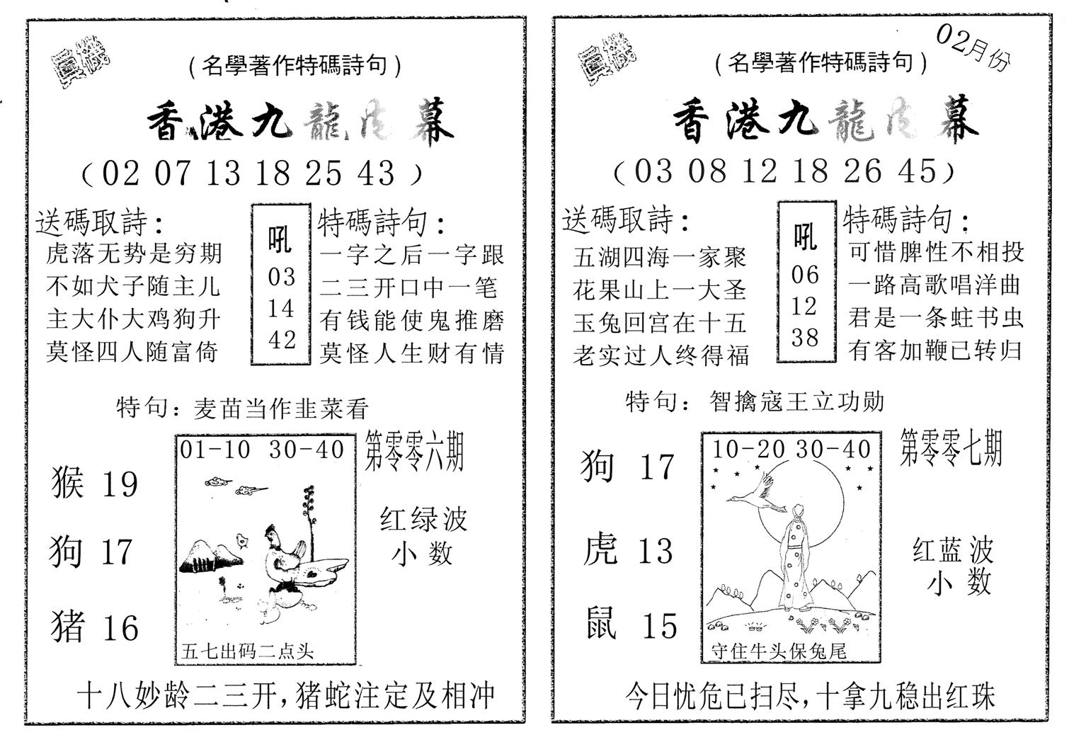 九龙内幕AB-6