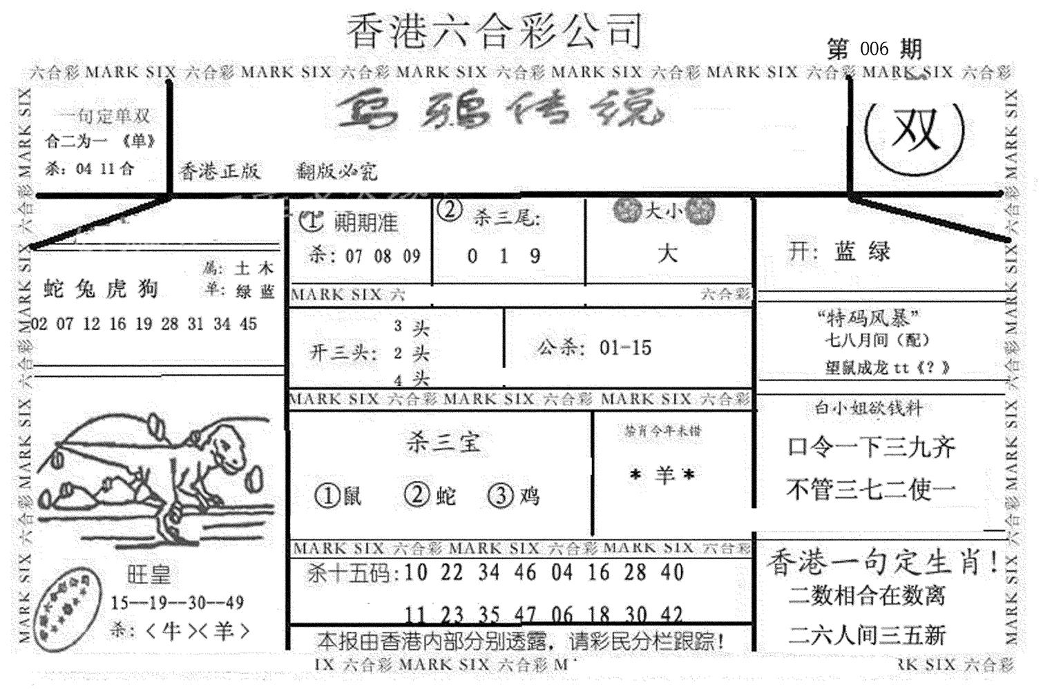 乌鸦传说-6