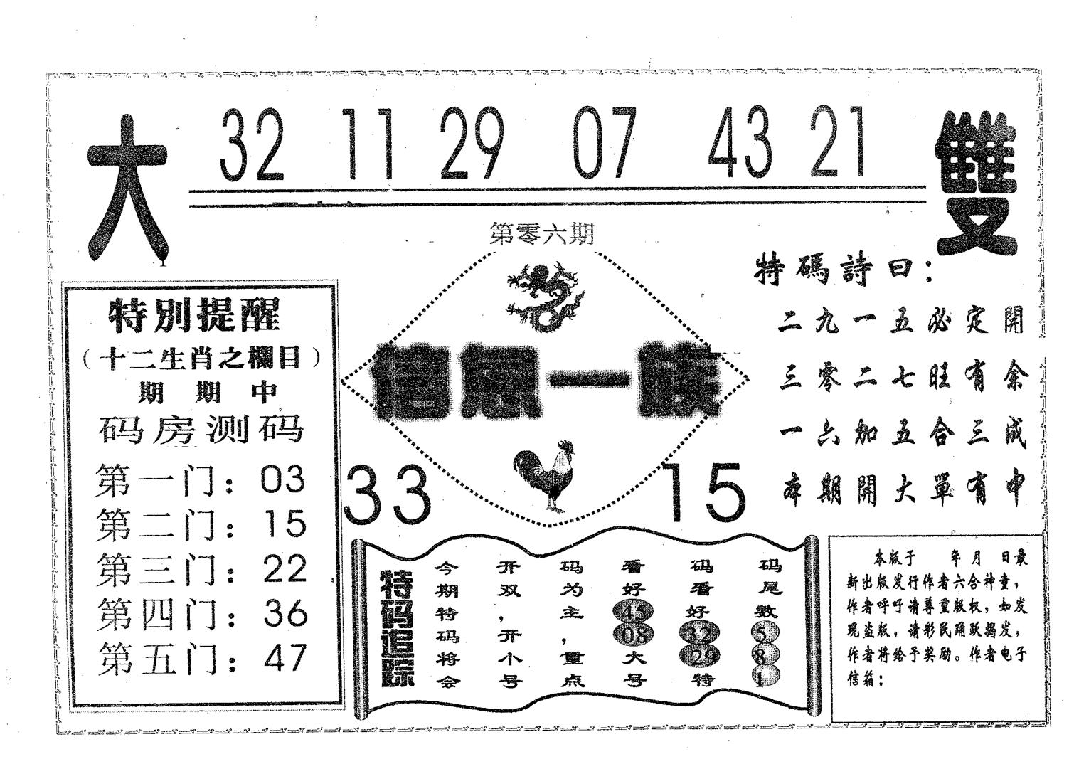 信息一族-6