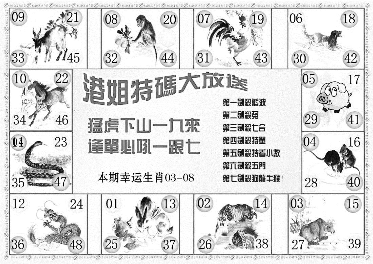 港姐密报B(新图)-6