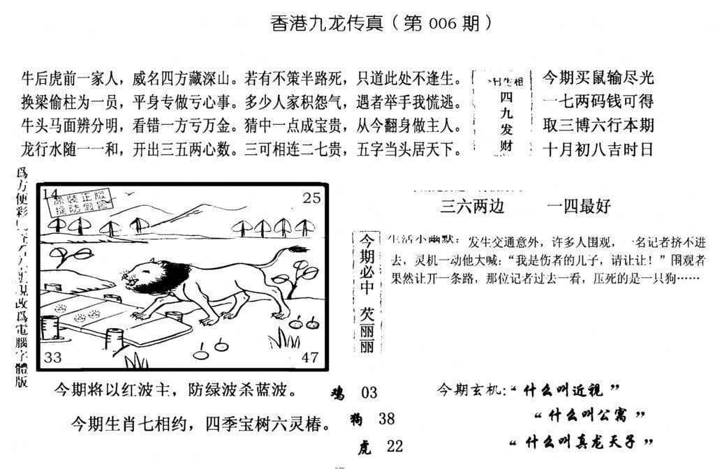 手写九龙内幕(电脑版)-6