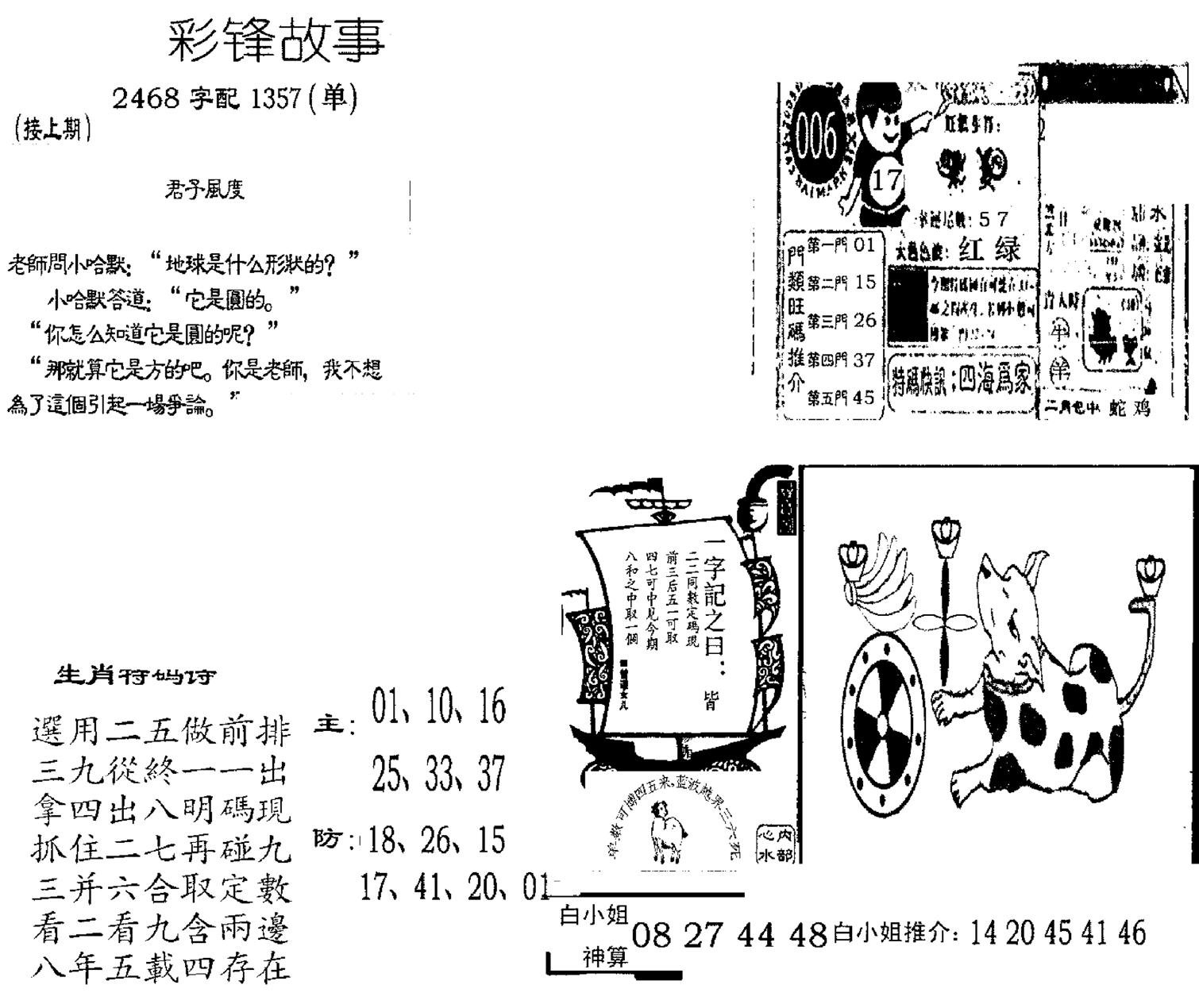 彩锋故事-6