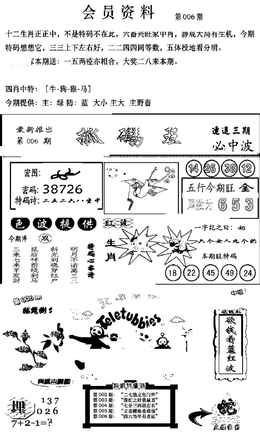 新版会员资料(新图)-6