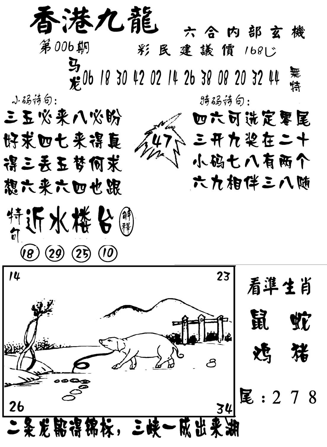 香港九龙传真-1(新图)-6