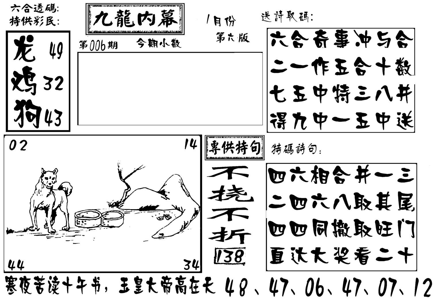 香港九龙传真-3(新图)-6