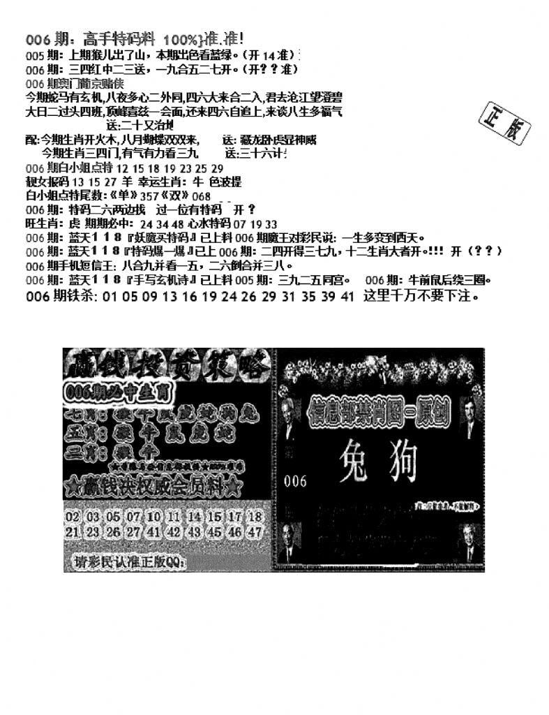 双龙报B(新图)-6