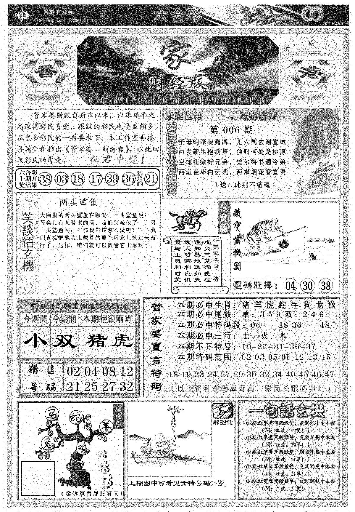 管家婆财经版(新料)-6