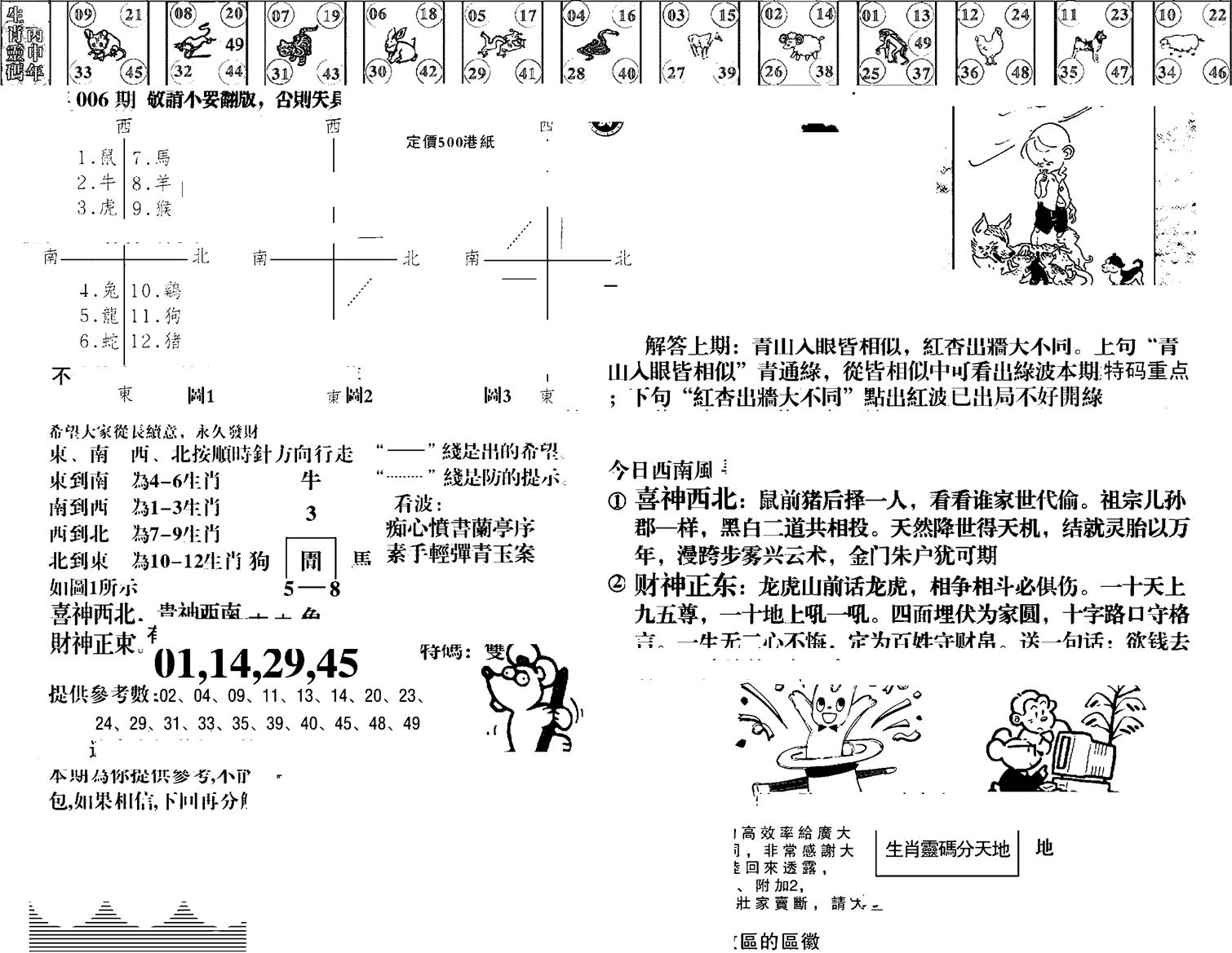 羊到成功-6