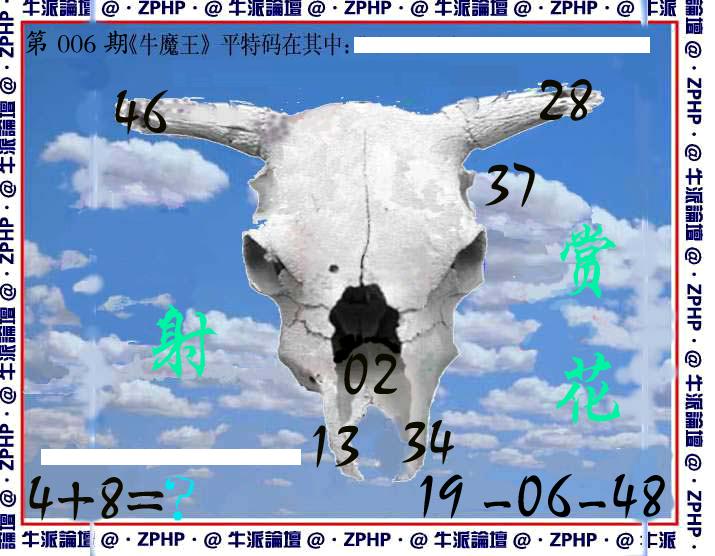 牛派系列8-6