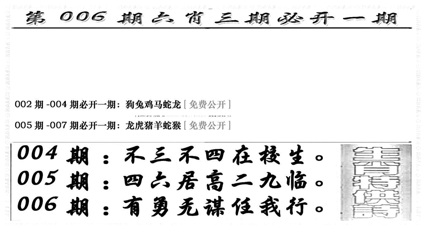 六合兴奋剂(新图)-6