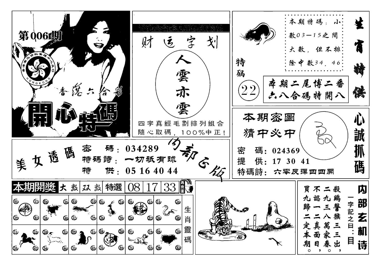 白姐猛料(新图)-6