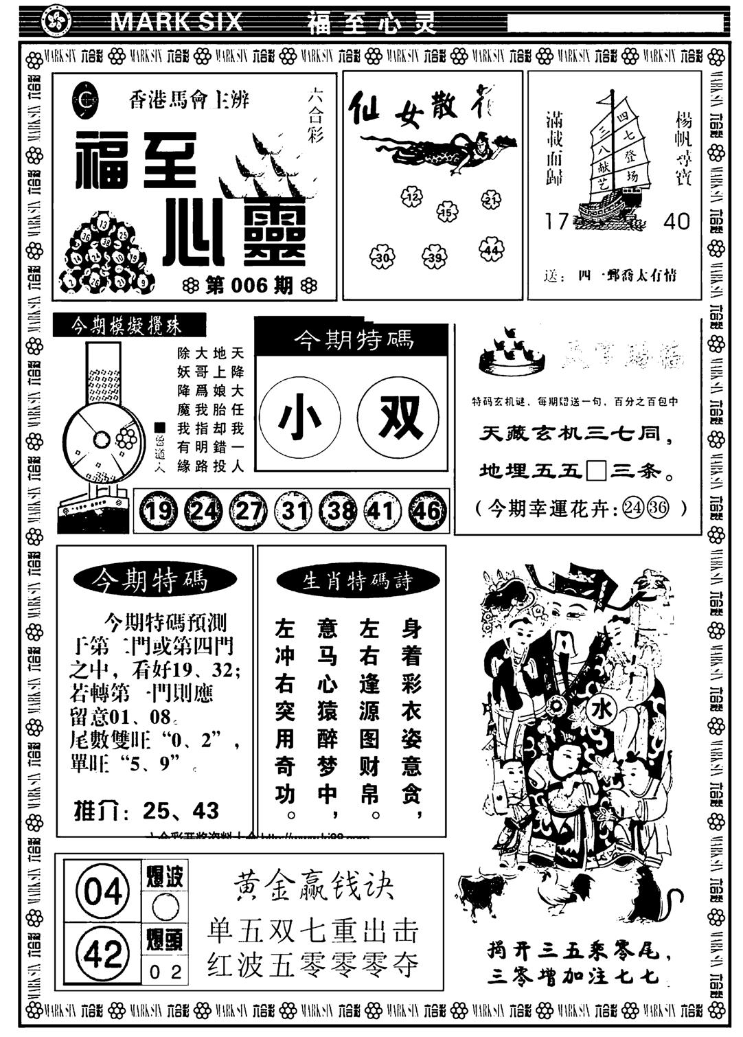 天津报(新图)-6