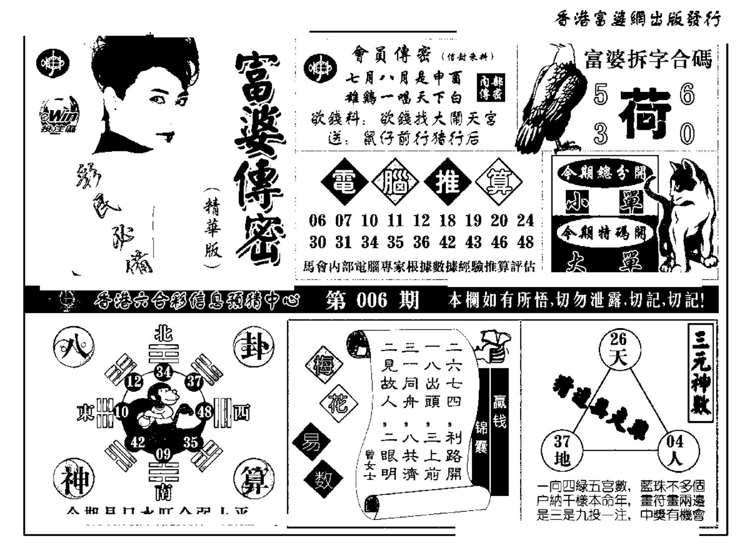 富婆传密(新料)-6