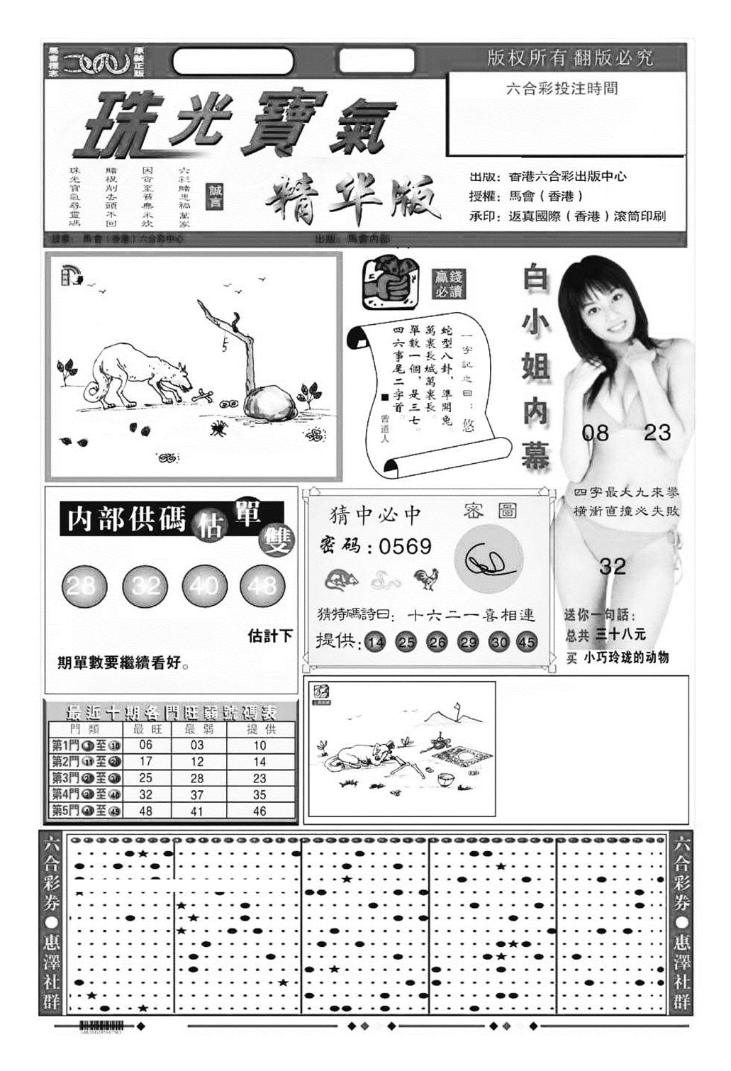 珠光宝气A（新图）-6