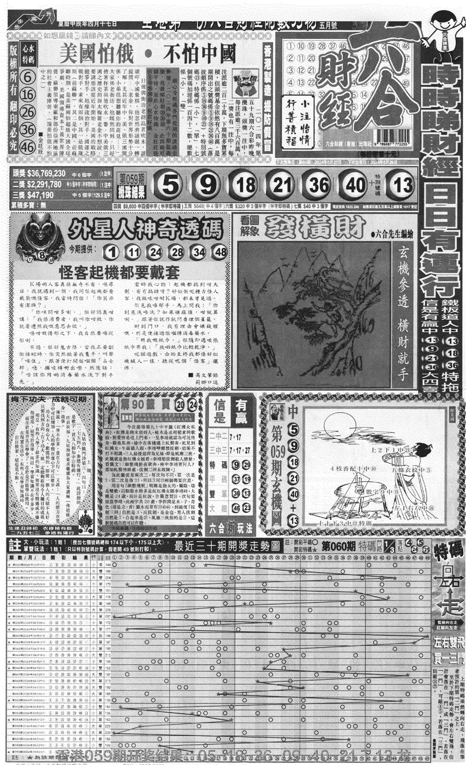 大财经A-60