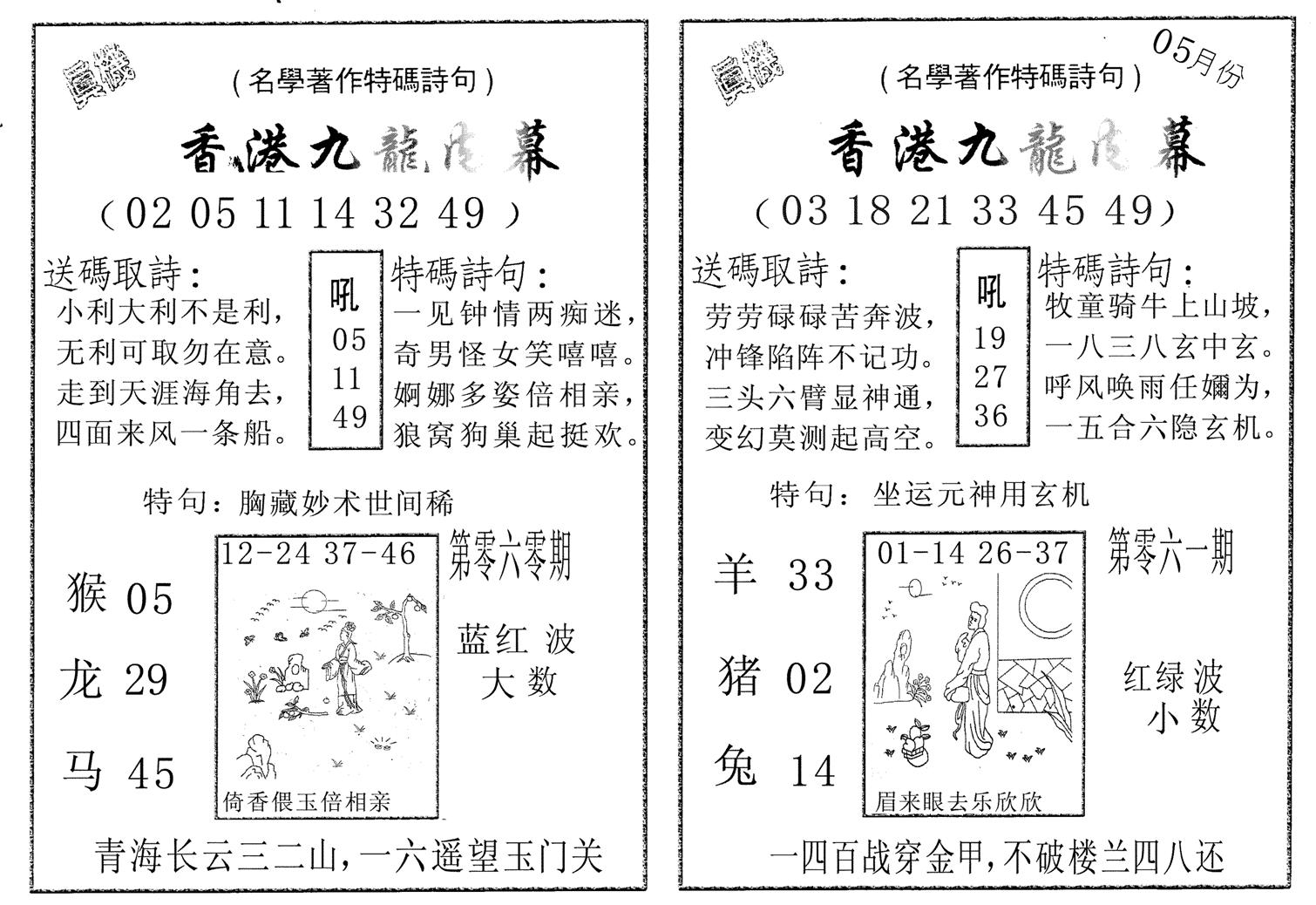 九龙内幕AB-60