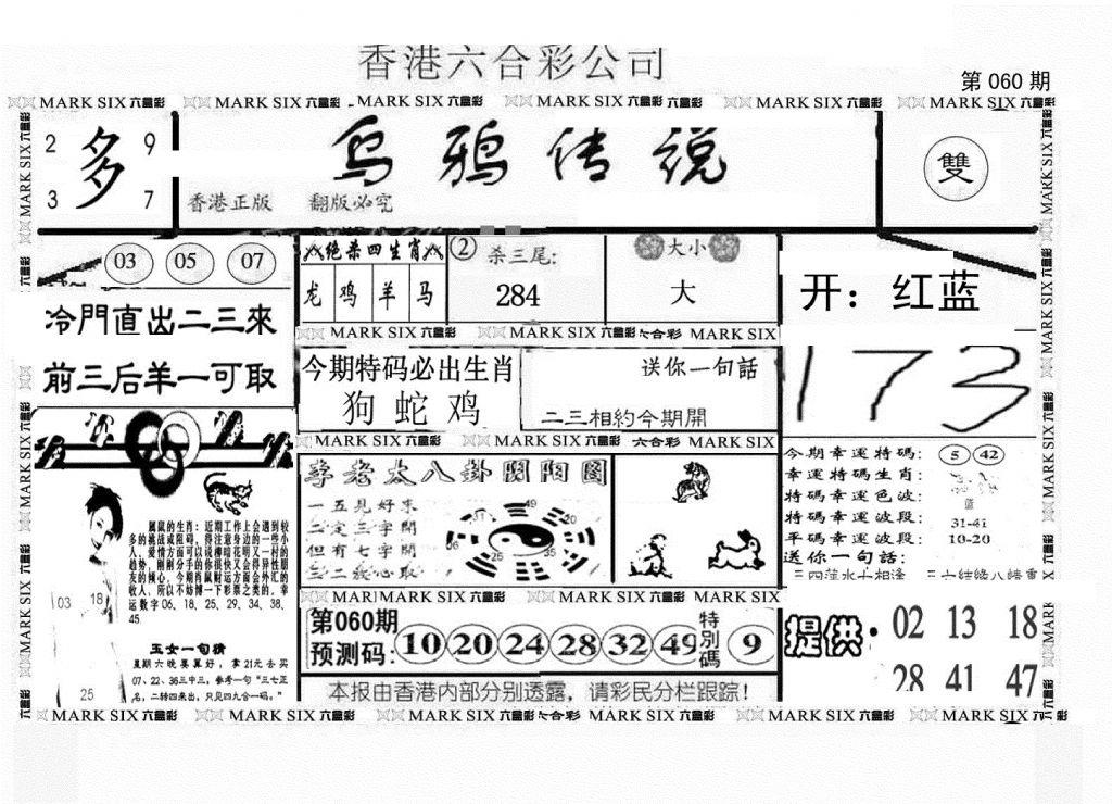 另版乌鸦传说-60