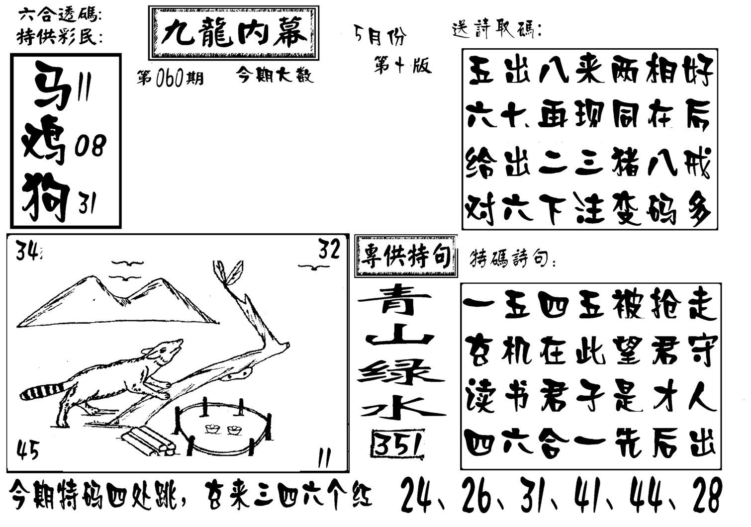 香港九龙传真-3(新图)-60