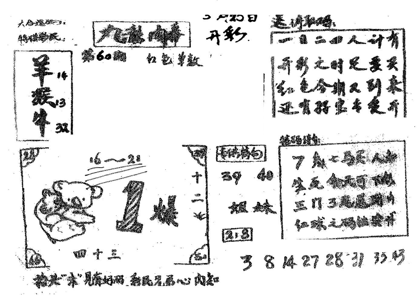 香港九龙传真2(手写版)-60