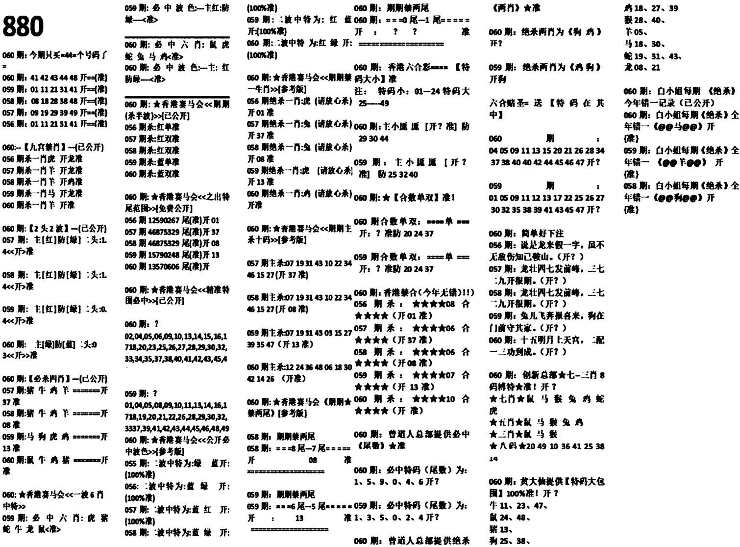 880特码版-60