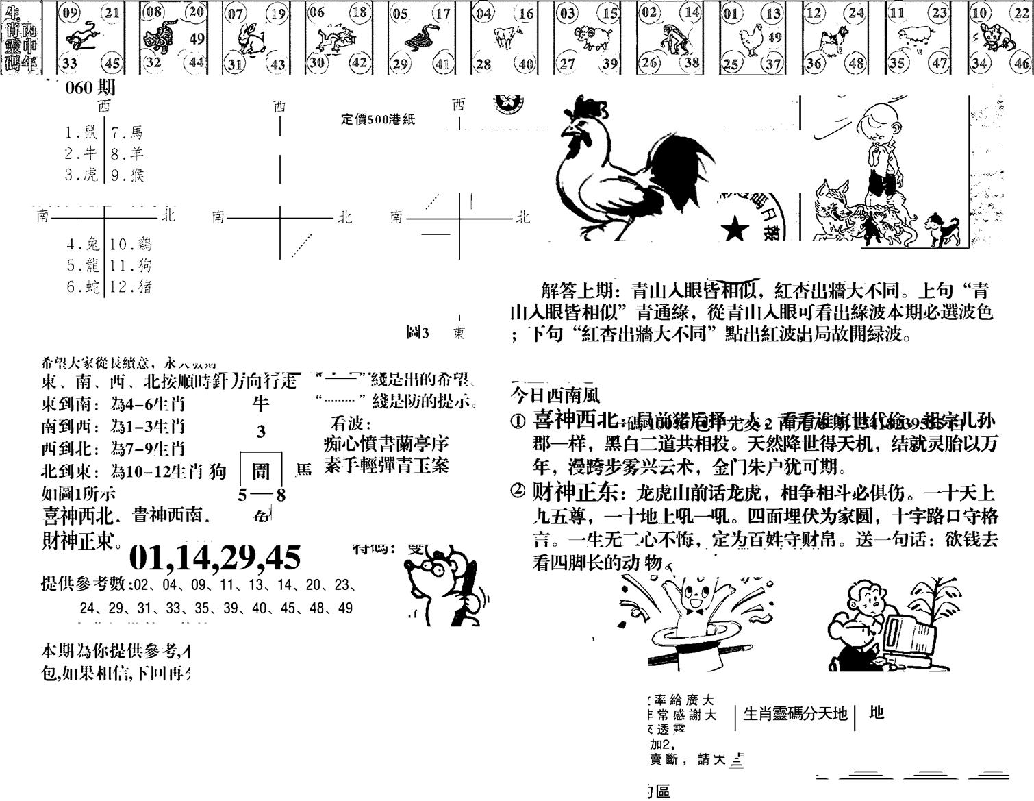 羊到成功-60