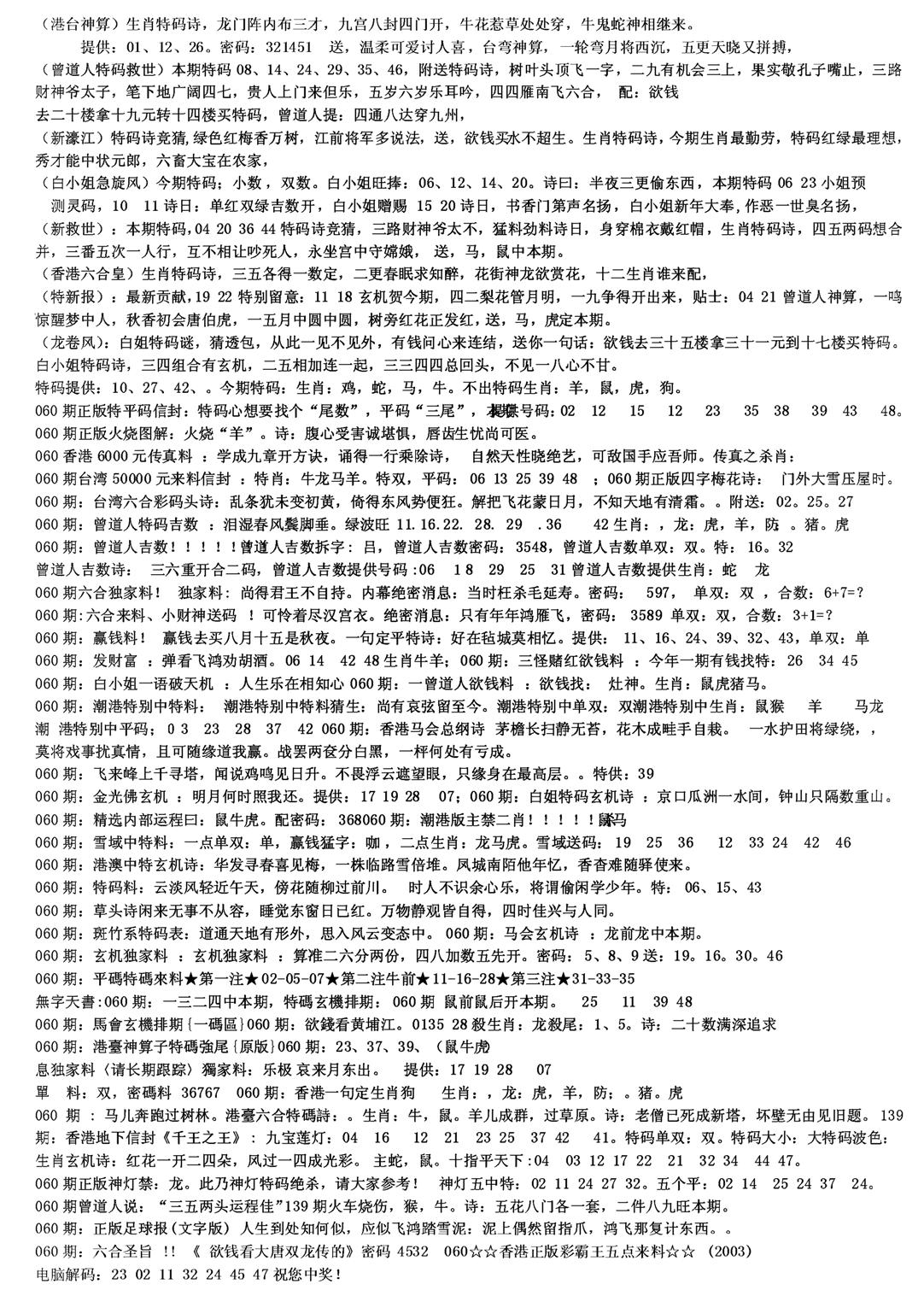 另版综合资料B(早图)-60