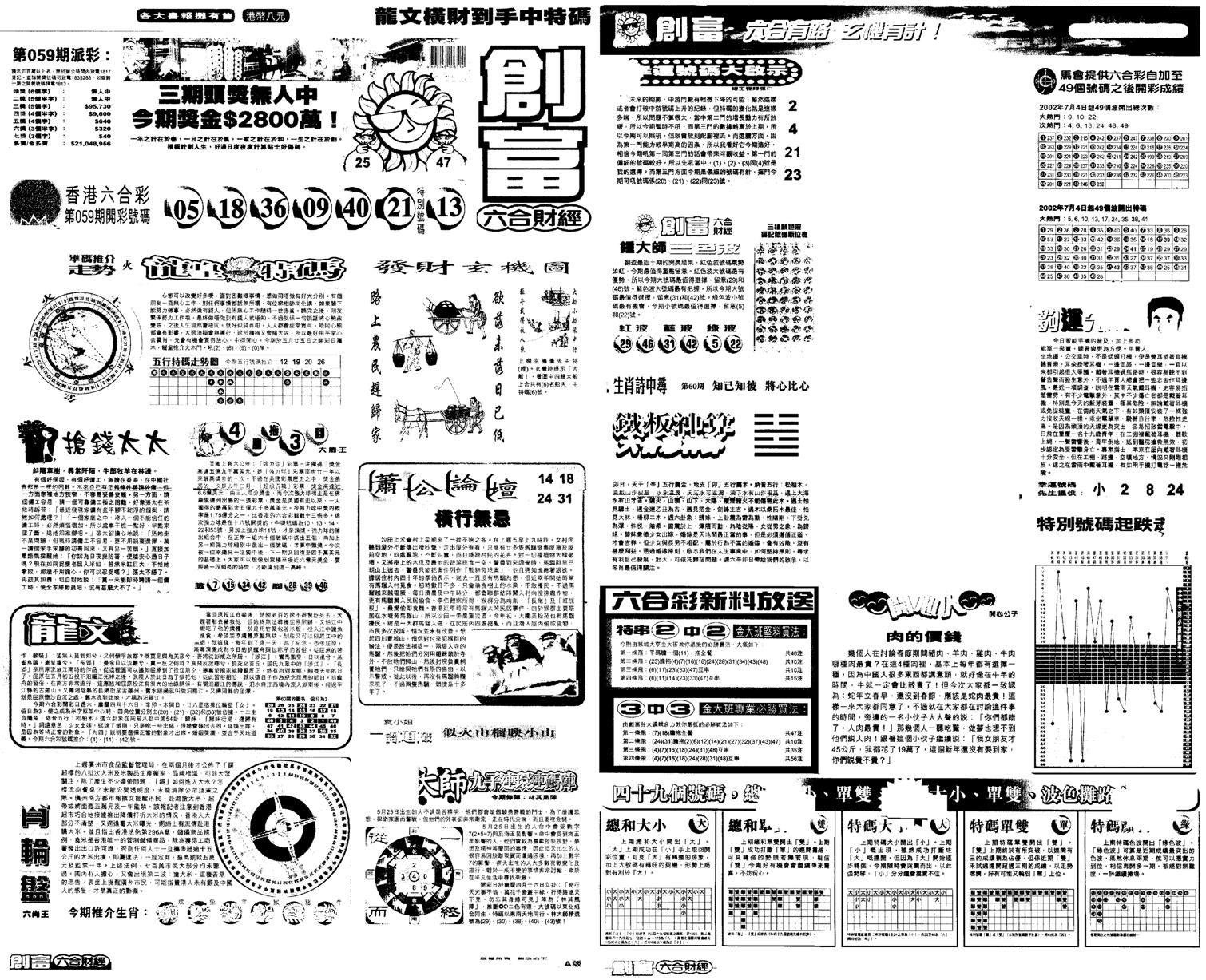 另版创富A-60