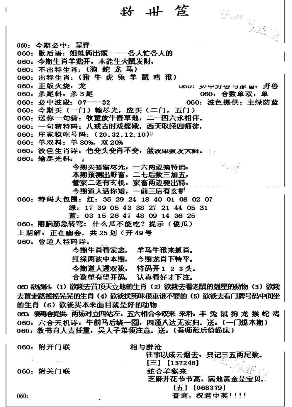 九龙救世篇(新图)-60