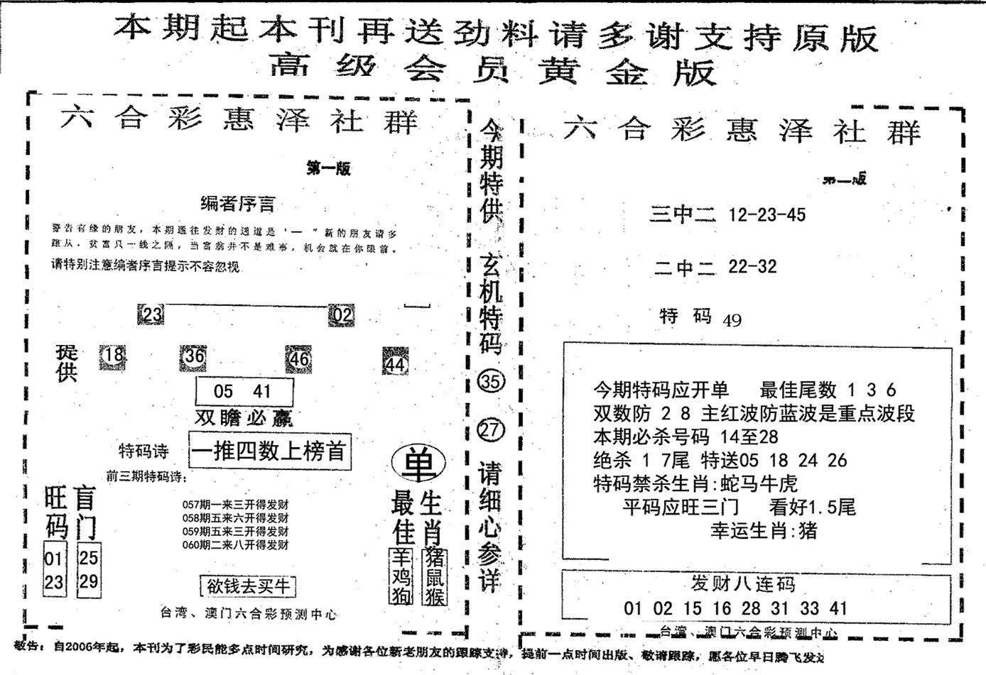 高级会员黄金版-60