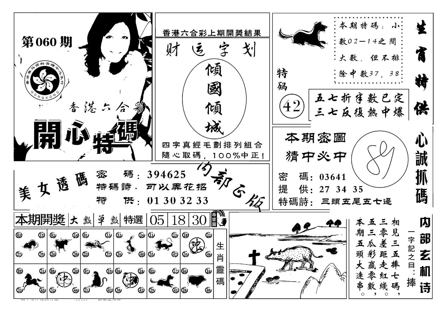 白姐猛料(新图)-60