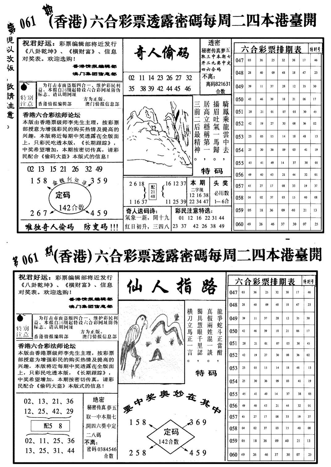 龙仔四合二-61