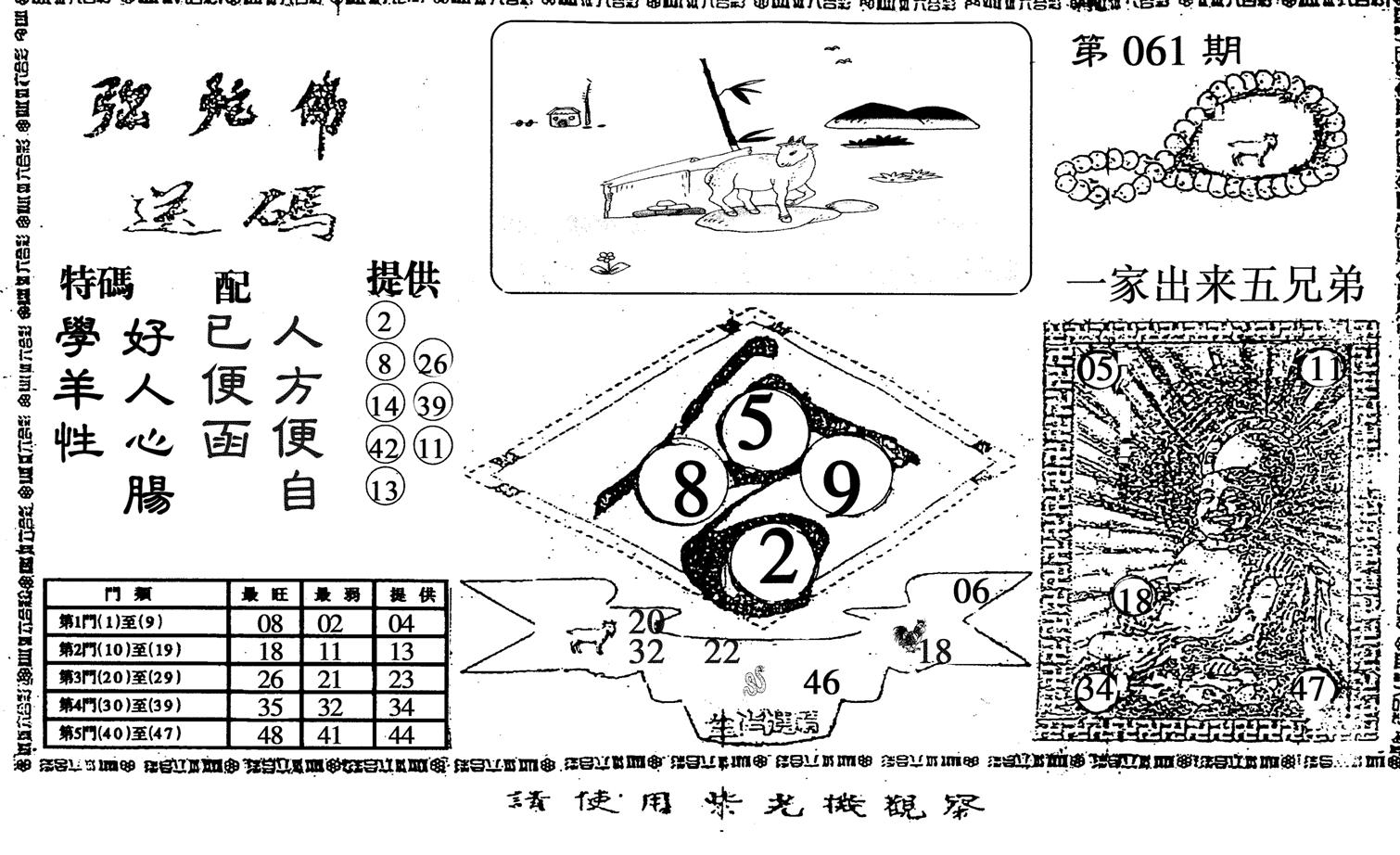 弥陀佛-61