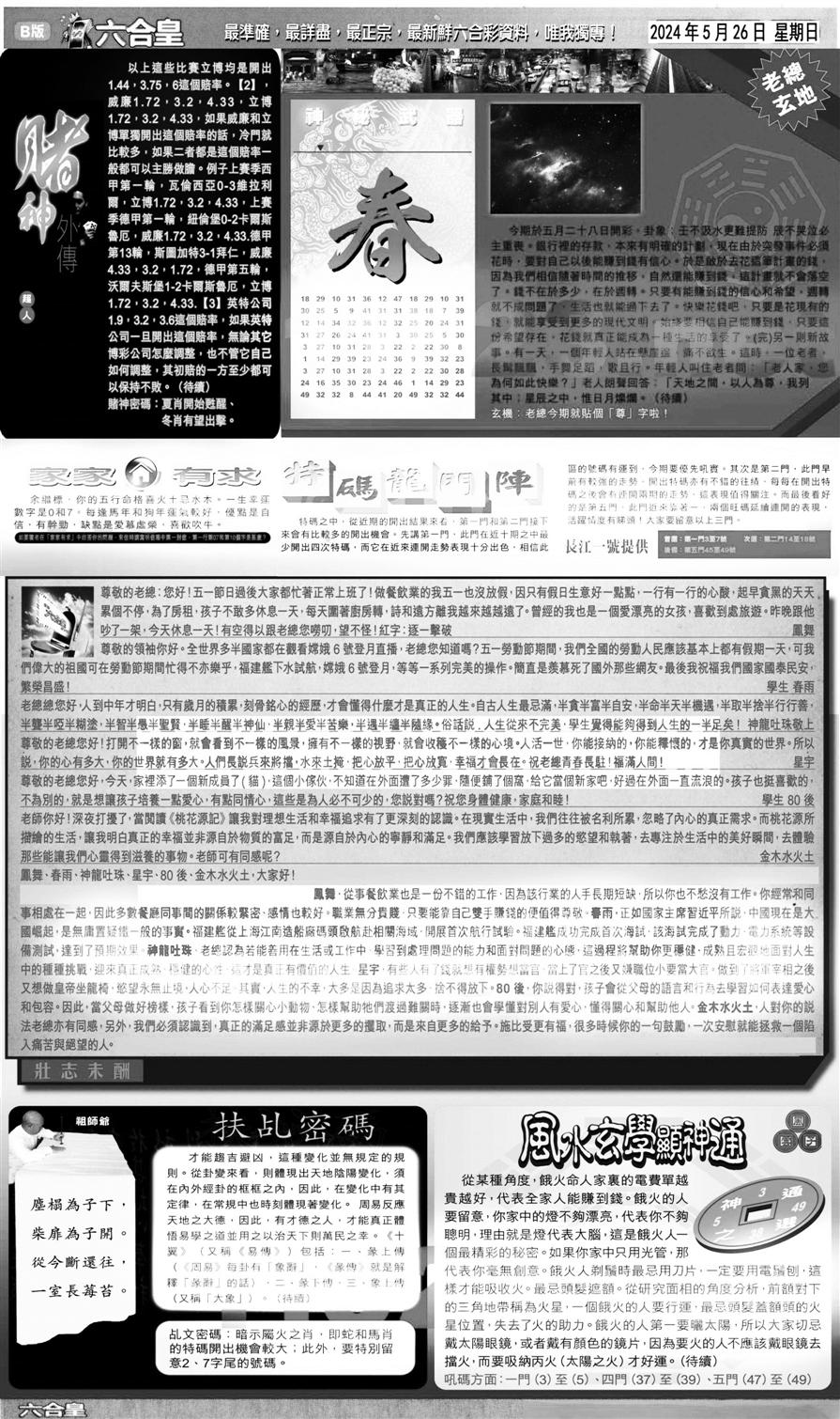 大版六合皇B-61