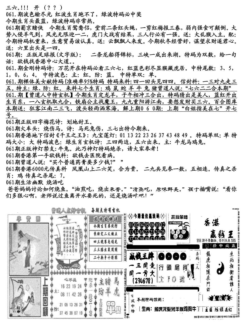 生财有道B(独家料)-61