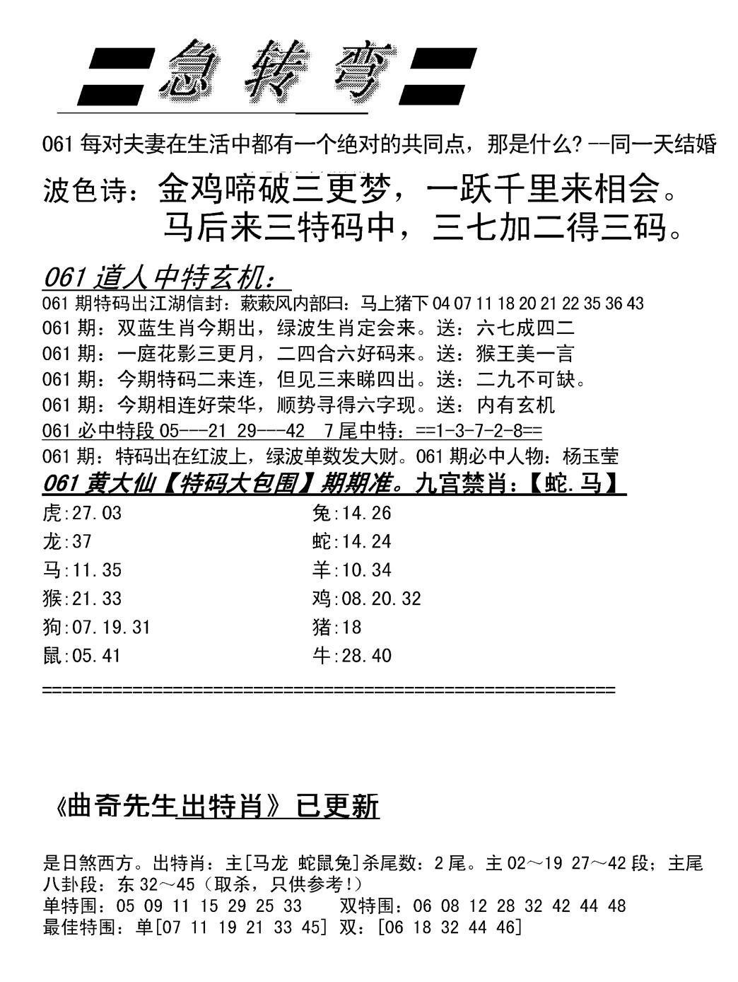 脑筋急转弯加大版-61