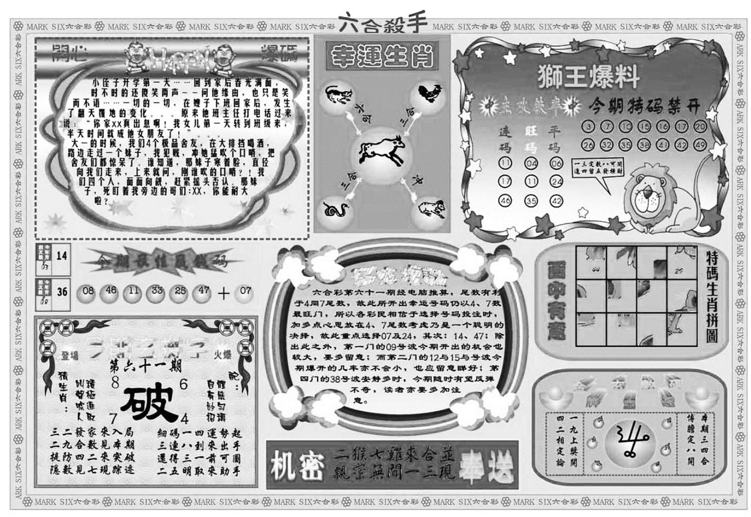 六合杀手B-61