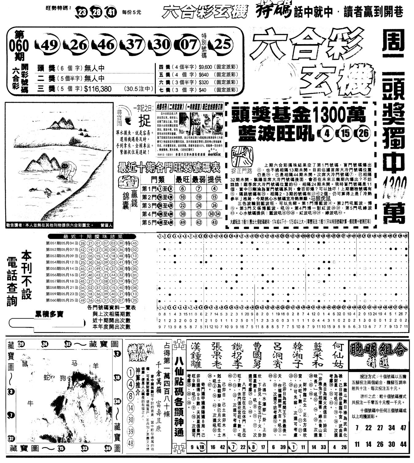 另版跑狗A(正面)-61