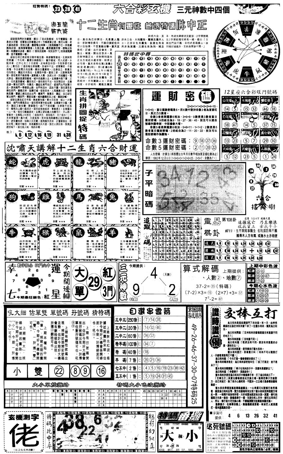 另版跑狗B(背面)-61