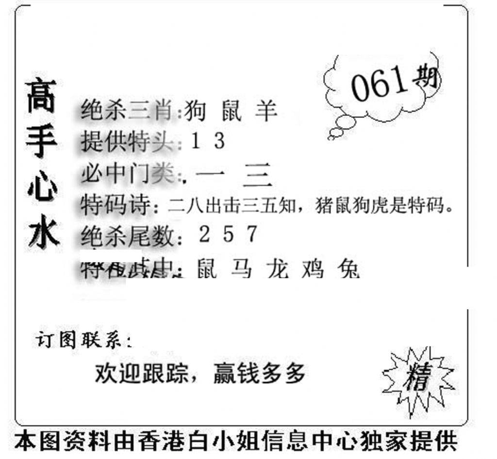 老曾道人攻略-61