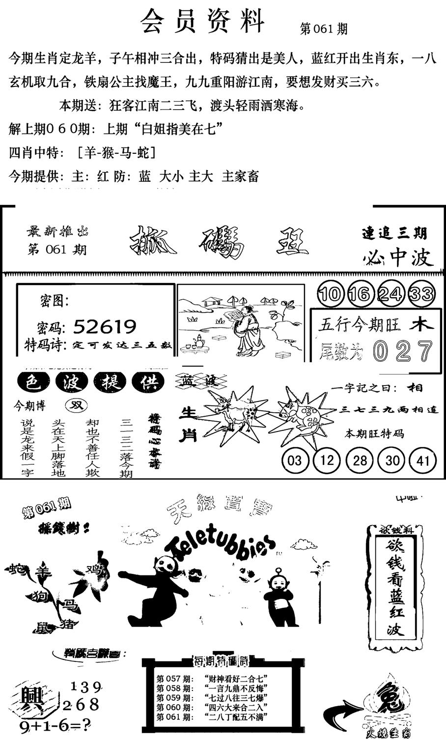 新版会员资料(新图)-61