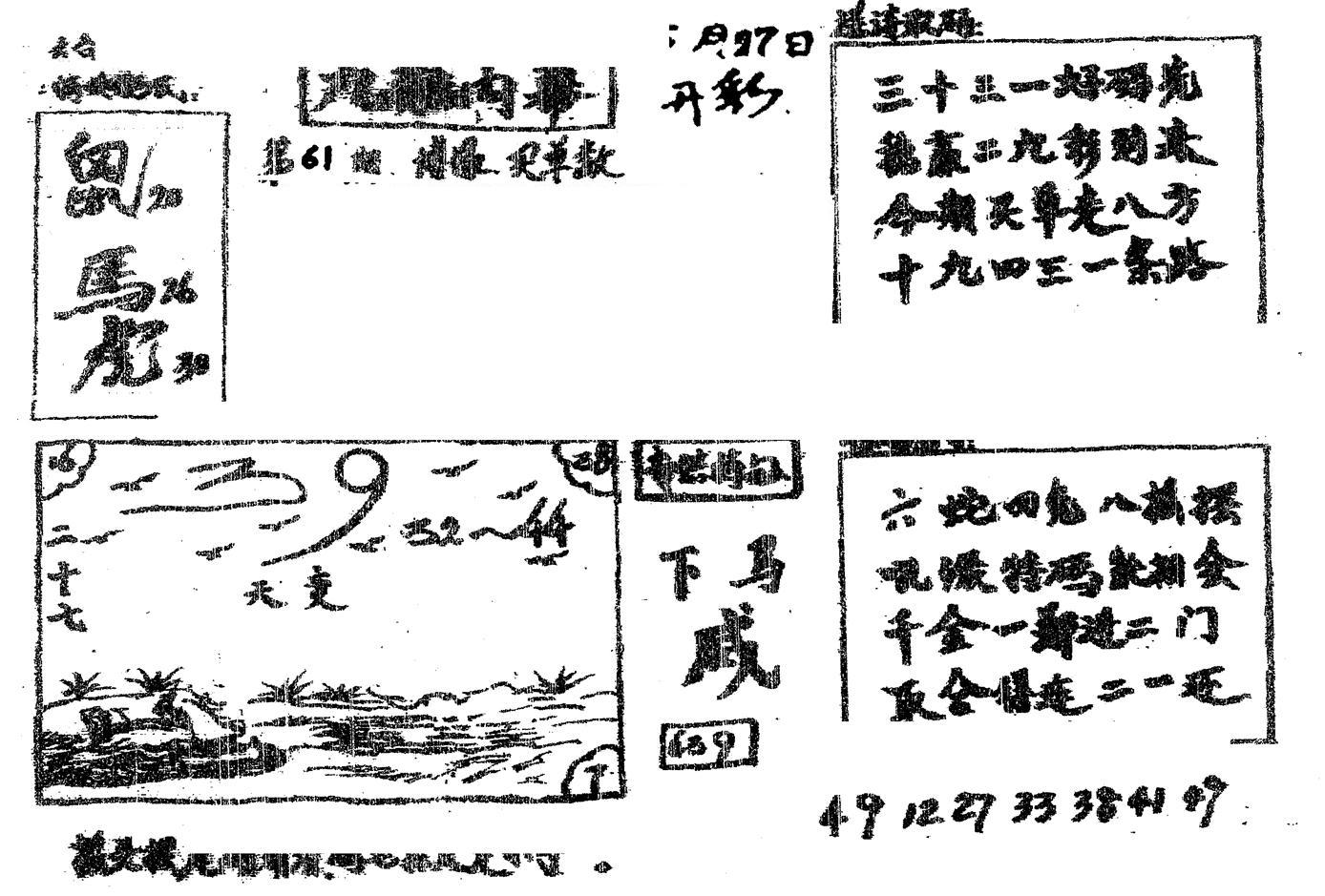 香港九龙传真2(手写版)-61