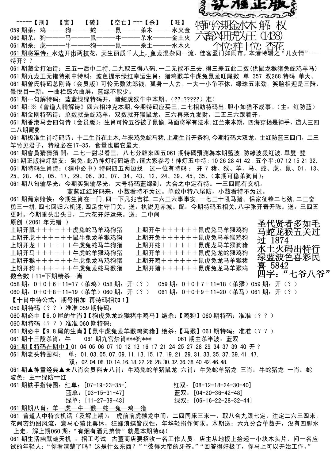 长沙精选料B(新)-61