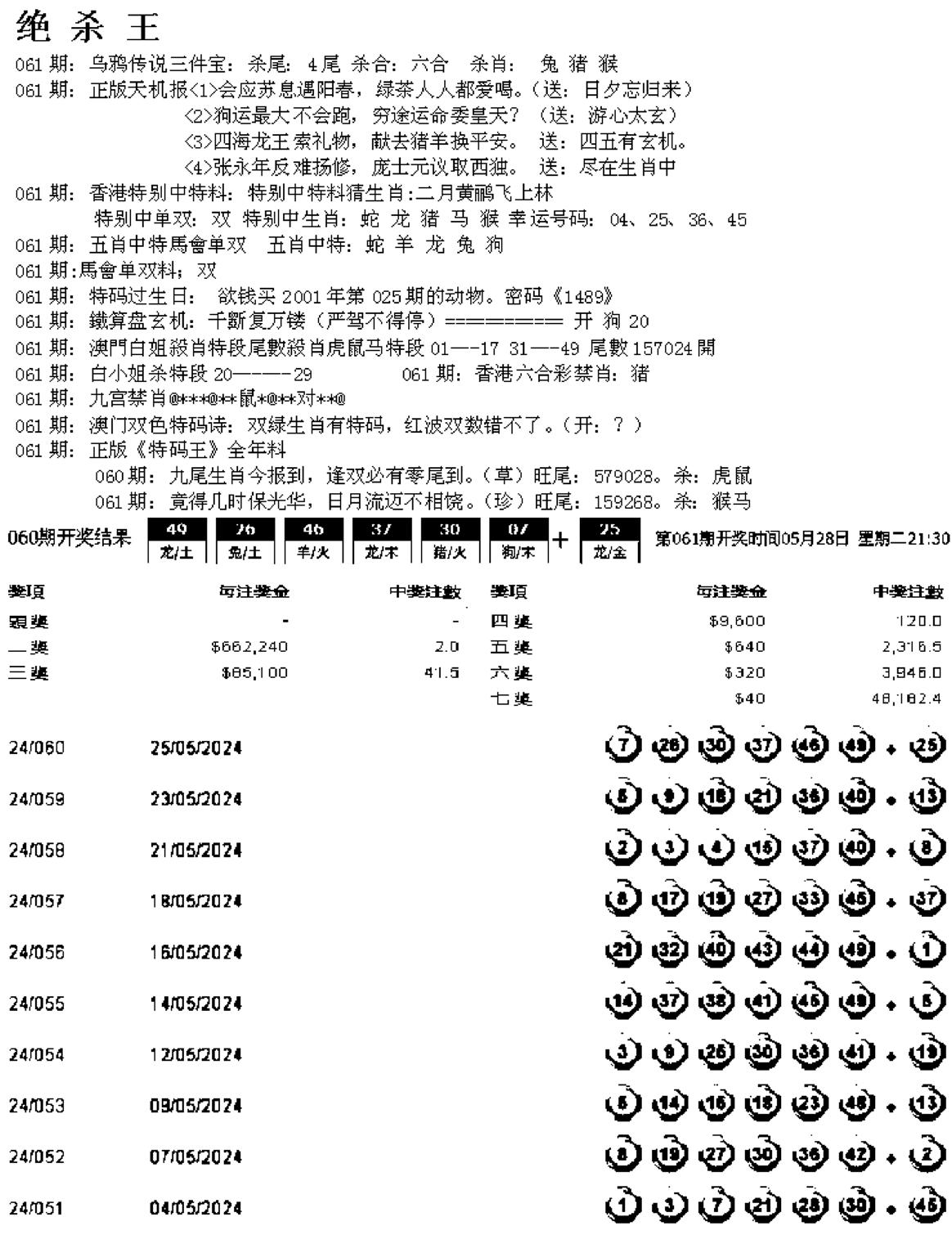 蓝天报B-61