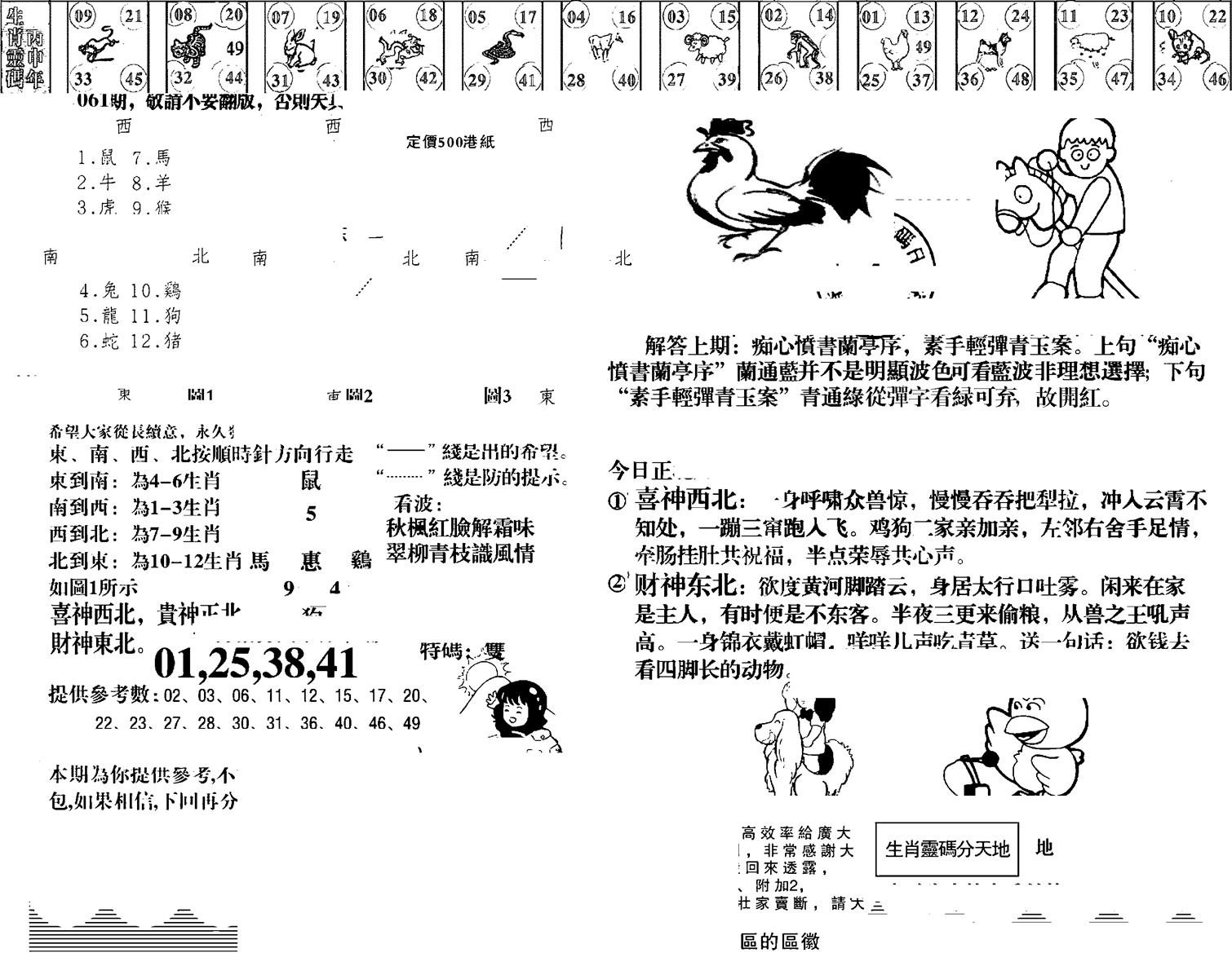 羊到成功-61