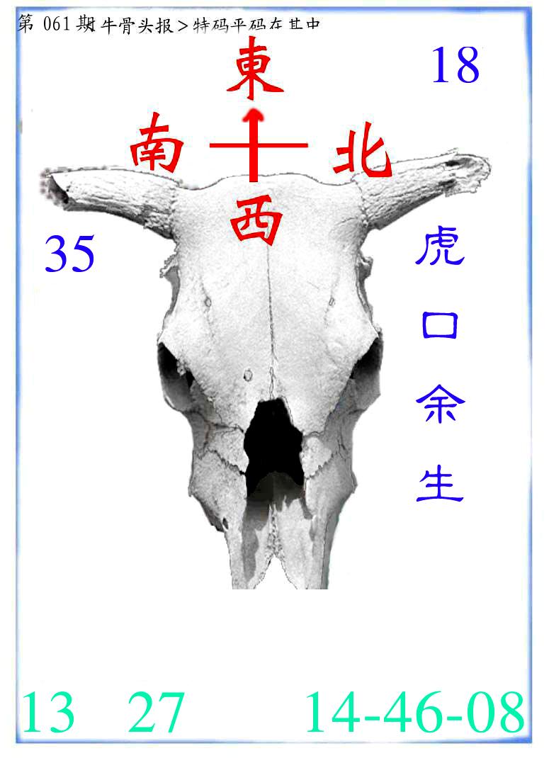 牛派系列7-61