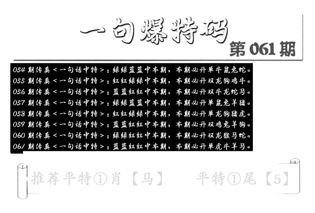 内幕透特(新图)-61