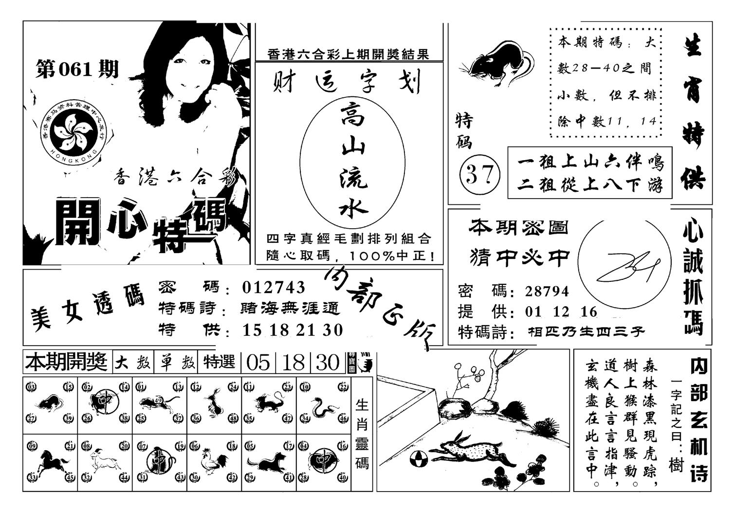 白姐猛料(新图)-61